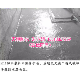 JS防水13318867259|天坝防水|北京JS防水