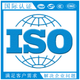 全国三大体系认证ISO9001质量管理体系认证证书缩略图