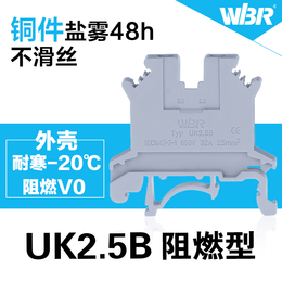 UK系列直通式接线端子排 UK2.5B组合式电压端子条