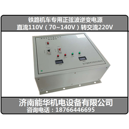 东风内燃机车*逆变电源