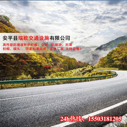 高速公路护栏厂家_公路护栏_瑞欧波形板护栏(查看)