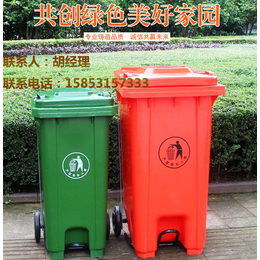 塑料垃圾桶价格、瑞洁环卫、辽宁塑料垃圾桶