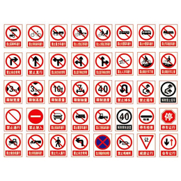 旭诺标牌*(图)|交通安全标志牌经销商|交通安全标志牌