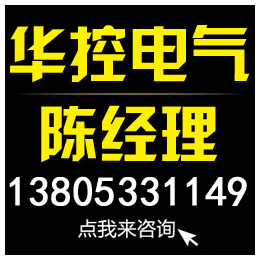 济南在线软启动柜多少钱、华控电气、济南在线软启动柜