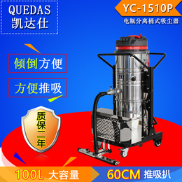 凯达仕电瓶吸尘器怎么样 昆山工厂吸尘器厂家YC-1510P