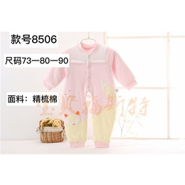 婴幼儿服装招商热线|荆州婴幼儿服装招商|宝贝福斯特款式齐全