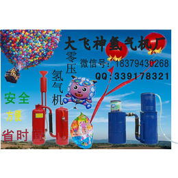 网红气球氢气瓶、飞神玩具(在线咨询)、氢气瓶