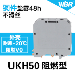 导轨组合大电流接线端子UKH50纯铜端子JUT1-50