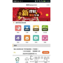 深圳开发一套App尊享富里财系统哪家