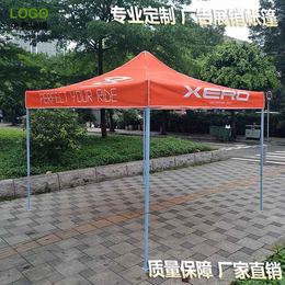 户外折叠帐篷 摆摊|广州牡丹王伞业(在线咨询)|折叠帐篷