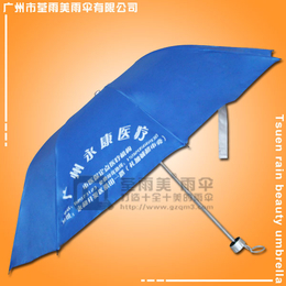 雨伞厂生产广州永康医疗广告伞广州雨伞厂鹤山雨伞厂