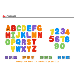 字母洗澡贴、富可士、磁性eva字母洗澡贴