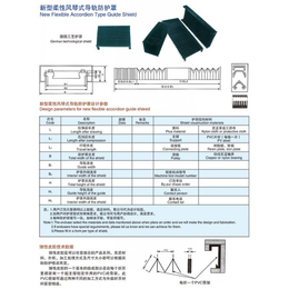 风琴式导轨防护罩批发|遵义风琴式导轨防护罩|吉航批发厂家