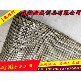 森喆不锈钢网带价格,蜂窝网长城金属网带,北京金属网带
