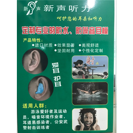 丽水助听器,助听器作用,新声听力(****商家)