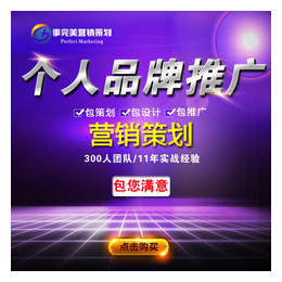 江西网络推广公司 当选事****策划 ****靠谱信得过