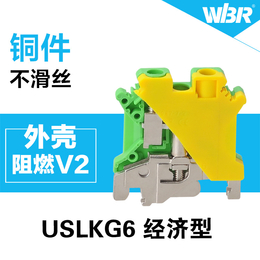 黄绿双色接地端子USLKG6纯铜端子UKJ-6接线排经济型