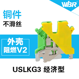 黄绿双色接地端子USLK*纯铜端子UKJ-3接线排经济型