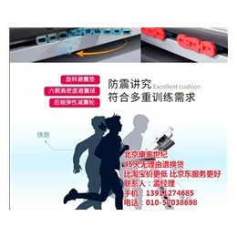 北京家用跑步机哪个品牌好,北京康家世纪贸易,北京家用跑步机