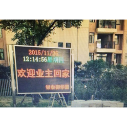 湖北led显示屏(图),led显示屏厂家批发,led显示屏