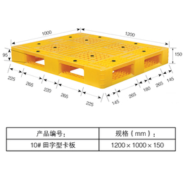 供应厂家*格田字塑料托盘仓储用塑料卡板叉车托盘*缩略图