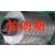 内蒙古黑龙江蒸汽管道不锈钢打包带采购时要注意的事项缩略图3
