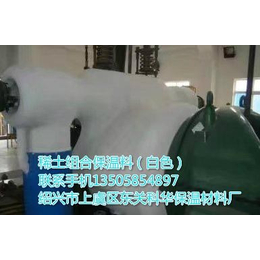 供应安徽淮北合肥机电设备化工设备用稀土无机组合保温抹面料