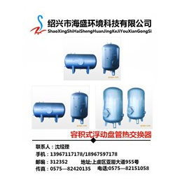 温州浮动盘管换热器|海盛环境科技|浮动盘管换热器