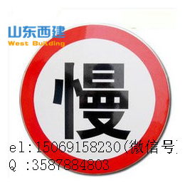 济南市中区安全标志牌-交通安全标志牌大全