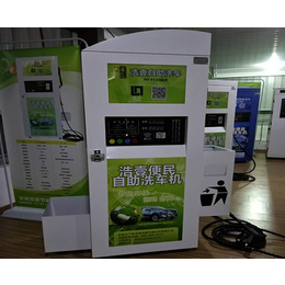 安徽浩壹(图),投币自助洗车机价格,上海自助洗车机