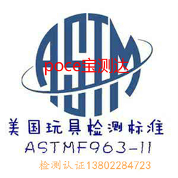 指尖陀螺ASTM F963认证大概要多少钱