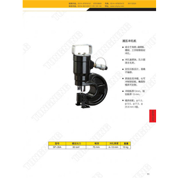 液压冲孔机|扬州通能机械(查看)