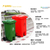 菏泽塑料垃圾桶|瑞洁环卫|塑料垃圾桶求购缩略图1