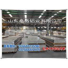 5052中厚铝板|东营铝板|山东铝板生产厂家
