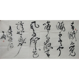 客厅书法字画_苏州书法字画_ 镇江集古斋