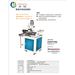 线束加工设备_合旺自动化设备_线束加工设备价格