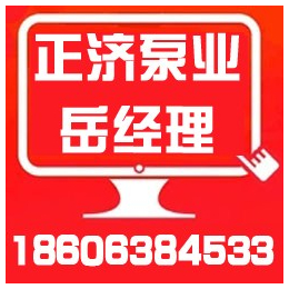 越秀区消防控制柜供应商、白云区消防控制柜、正济泵业(多图)