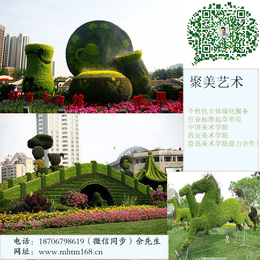 植物植物雕塑|聚美艺术(在线咨询)|宁夏植物雕塑