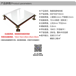 机房架空地板材质_西安未来星地板厂家_庆阳机房架空地板