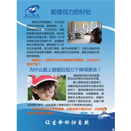 视力矫正价格|东方视源健康咨询公司|新桥镇视力矫正