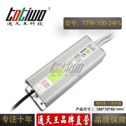 通天王24V4.17A 24V100W银白色防水电源变压器