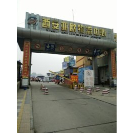 西安到甘肃灵台物流货运公司 西安到全国整车运输公司
