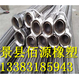 佰源金属软管生产厂家,安徽不锈钢金属软管,不锈钢金属软管
