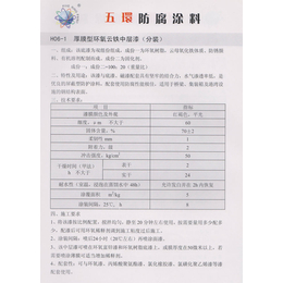 环氧云铁中间漆,德实化工价格,哪有环氧云铁中间漆