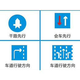 兖州交通标志牌|交通标志牌生产商|祥运交通设备(****商家)