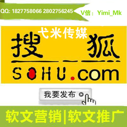  腾讯新浪网易搜狐凤凰环球光明中青中国日报中华网新闻软文发布