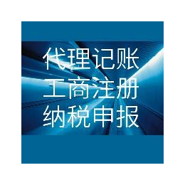 营业执照办理_深圳香港注册公司商标_华易联合工商注册