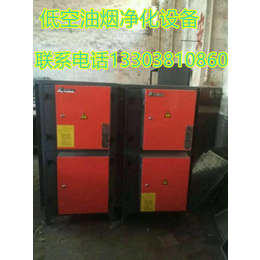 郑州油烟净化器、油烟净化器、厨房油烟净化器