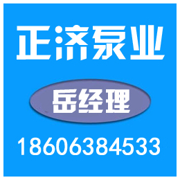 黑龙江供水设备,正济消防泵,广州供水设备公司