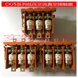 旭久电气CKJ5-80A低压交流真空接触器